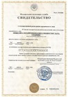 Свидетельство о гос регистрации