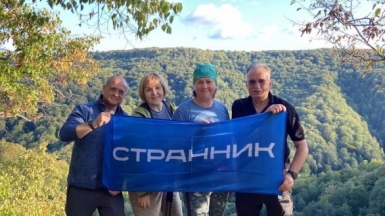 Фото наших Странников