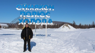 Фото из архива Клуба