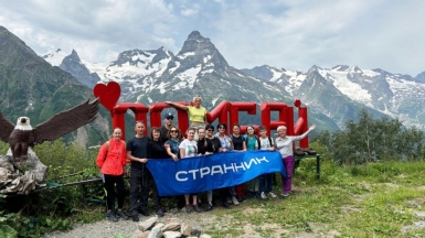 Фото нашей Странницы Светланы Гаиной