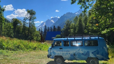 Фото нашего Странника Андрея Калашникова