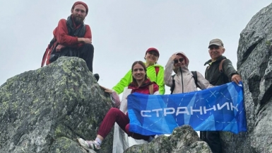Фото наших Странников
