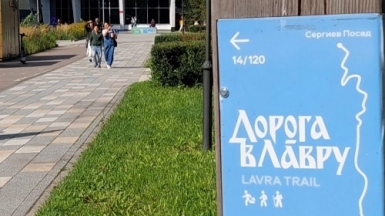 Фото нашего гида Александра Чудновского