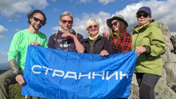 Наши любимые Странники