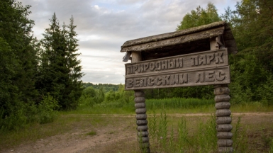 Фото нашего Странника Константина Горячева