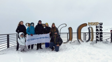 Фото наших Странников