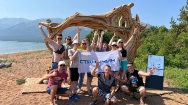 Фото нашего Странника Вадима Кулимова