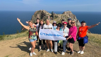 Фото наших Странников