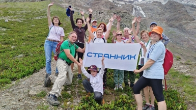 Фото наших Странников