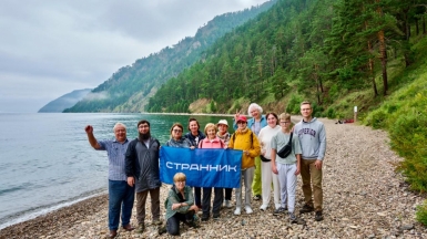 Фото наших Странников