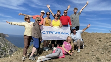 Фото наших Странников