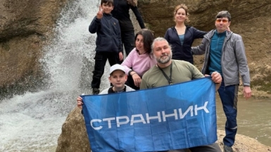 Фото наших Странников