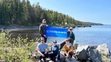 Фото наших Странников