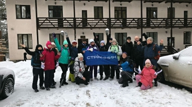 Фото наших Странников