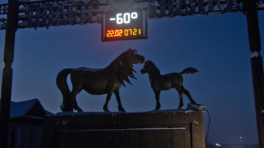 Фото: Михаил Местников