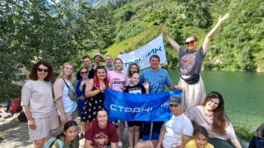 Фото наших Странников