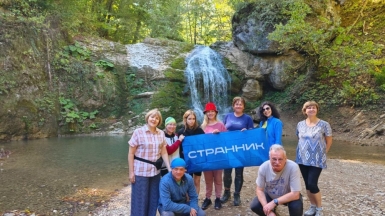 Фото наших Странников