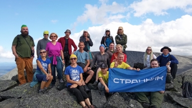 Фото наших Странников