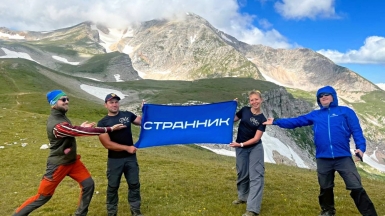 Фото наших Странников