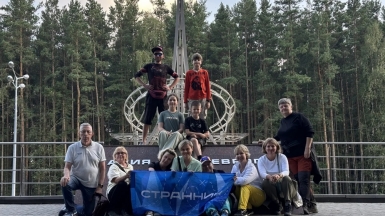 Фото наших Странников