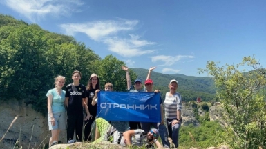 Фото наших Странников