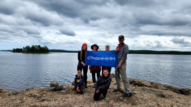 Фото наших Странников