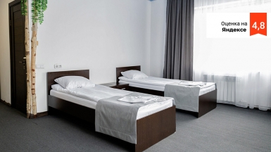 Проживание в отеле 3*