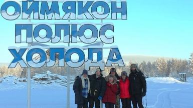 Фото из архива Клуба