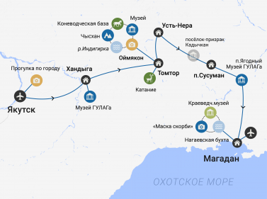 Экспедиция по Колыме: от Якутска до Магадана (зима)