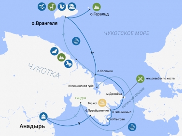 Круиз вдоль берегов Чукотки к острову Врангеля