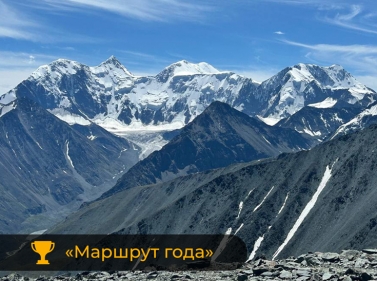 Экспедиция к подножию Белухи