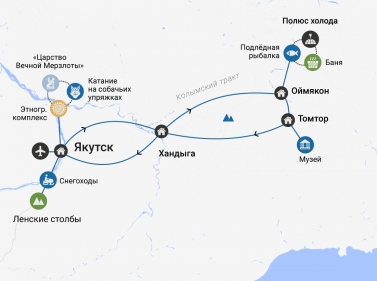 Экспедиция из Якутска на Полюс Холода