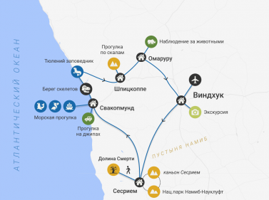 Знакомство с Намибией за 9 дней
