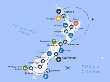 Вся Новая Зеландия за 13 дней