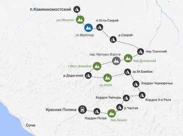 По горам Адыгеи до Красной Поляны (поход 3 к.с.)