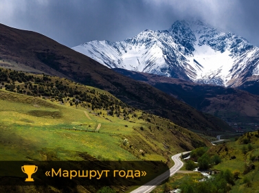 Лучшее на Кавказе. Лайт (часть 1, из Мин. Вод)