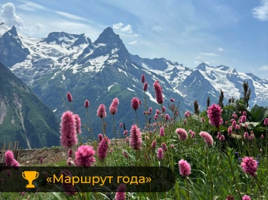 Лучшее на Кавказе: Эльбрус, Архыз, Домбай