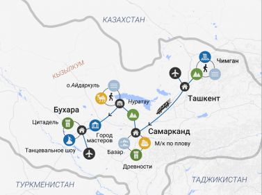 Этнотур по Узбекистану: горы, люди и традиции