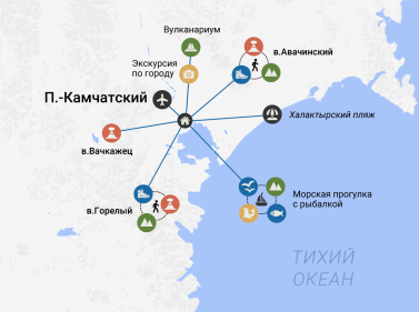 Активная Камчатка (всё включено)