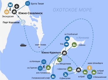 3 острова: Сахалин ‒ Кунашир ‒ Шикотан