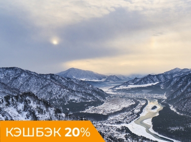 Зимний и весенний Алтай + горные лыжи