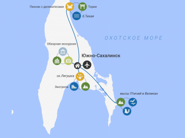 Остров Сахалин за 5 дней (комфорт)
