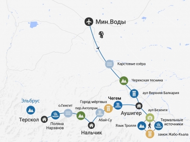 Четыре великих ущелья Кавказа