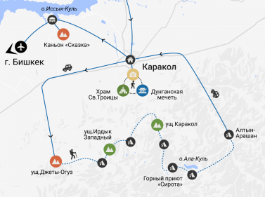 Поход по волшебному Тянь-Шаню + оз. Иссык-Куль