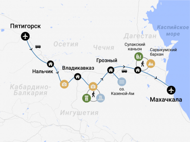 Лучшее на Кавказе: Осетия, Ингушетия, Чечня, Дагестан