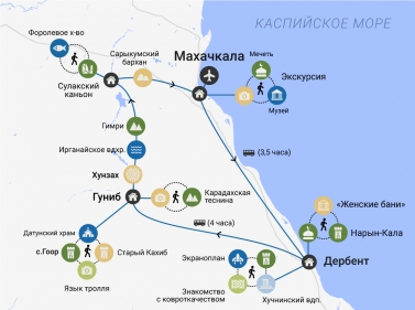 Этнотур по Дагестану: горы, люди и традиции