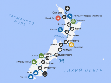 Новый год в Новой Зеландии