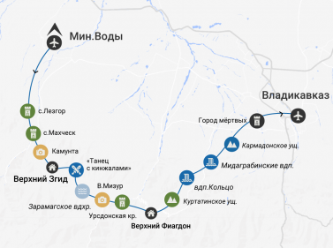 Заповедная Осетия