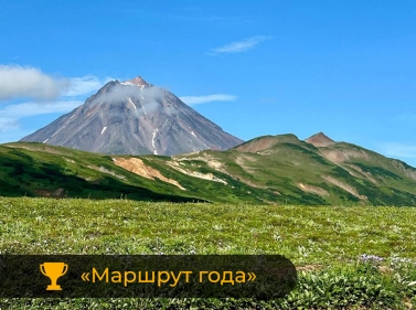 Поход по домашним вулканам Камчатки