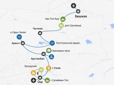 Южная Киргизия: горы, люди, традиции (всё включено)